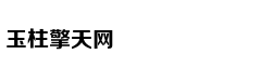 《桃花源记》中的历史密码